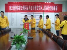 2013年4月，集团为四川雅安地震灾区开展捐款活动。