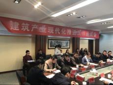 集团参加句容市建筑产业现代化推进工作座谈会